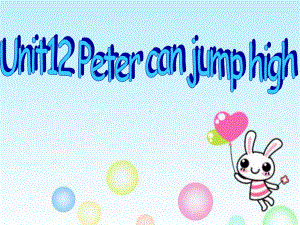 湘少版小学英语四年级上册Unit-12-Peter-can-jump-high公开课课件.ppt