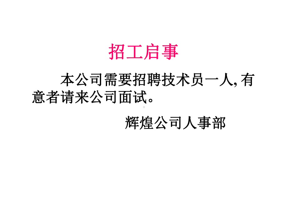 浙教版八年级数学下册课件：32中位数和众数-.ppt_第2页