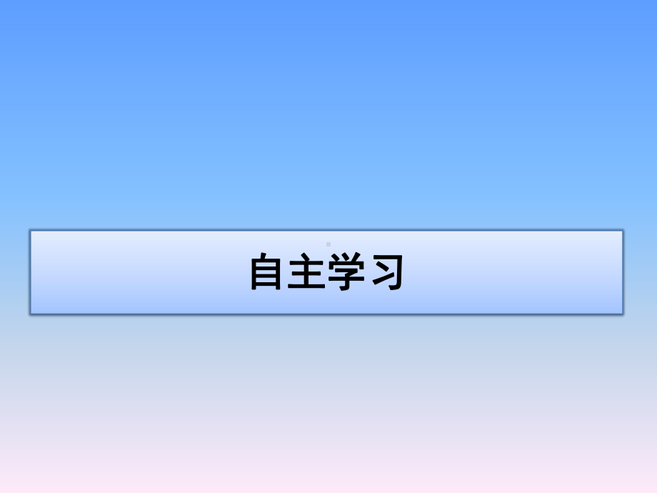 最新人教版八年级下册地理891青藏地区课件.pptx_第1页