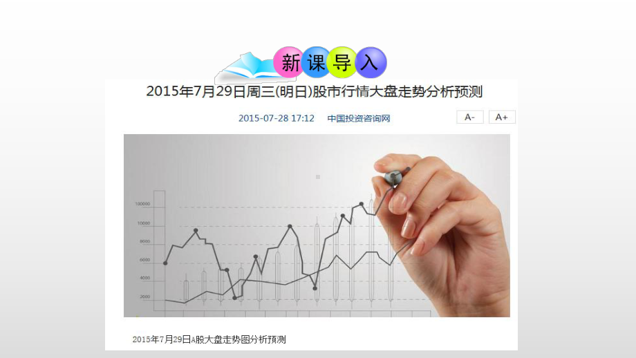 最新青岛版九年级数学下册第5章对函数的再探索课件.pptx_第3页