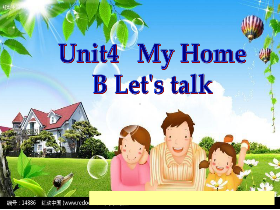 新版小学英语四年级上册Unit4-My-home-B-Let‘s-talk课件.ppt_第1页