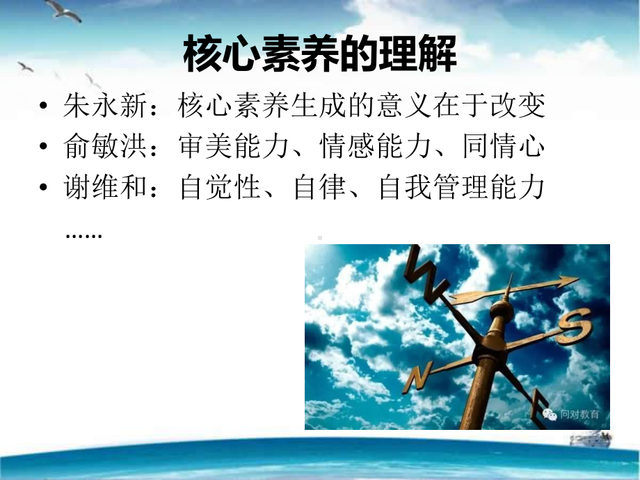 核心素养下的英语阅读教学课件.ppt_第3页