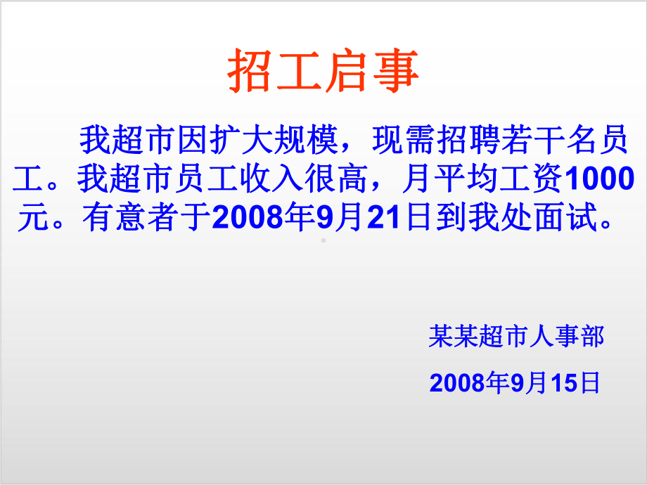 新人教版初中数学《中位数和众数》课文分析1课件.ppt_第3页