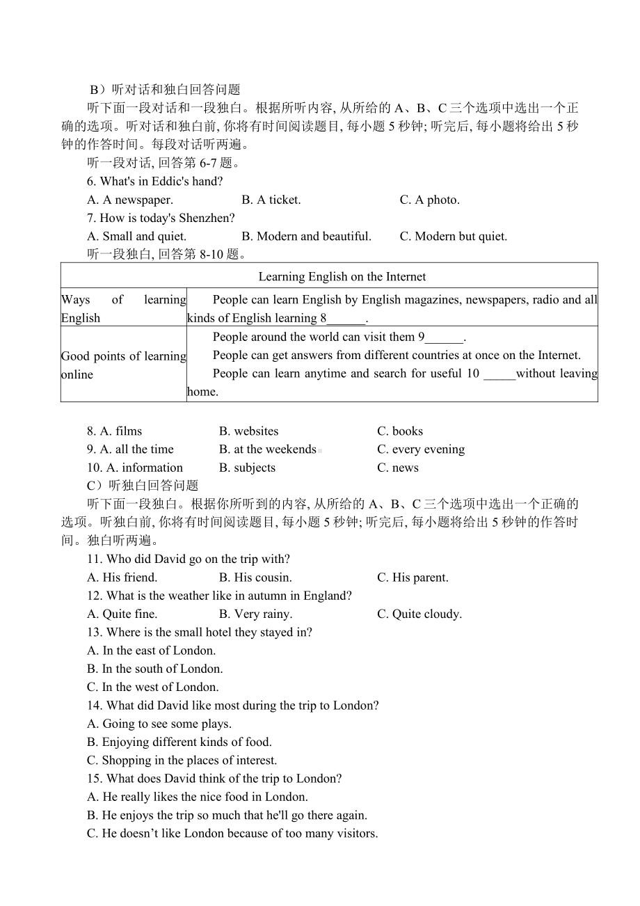 江苏省南京市联合体2021-2022八年级初二下学期英语期中试卷样题+答案.pdf_第2页