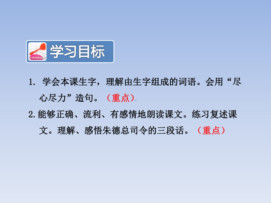 新苏教版三年级语文上册26菩萨兵课件.pptx_第3页