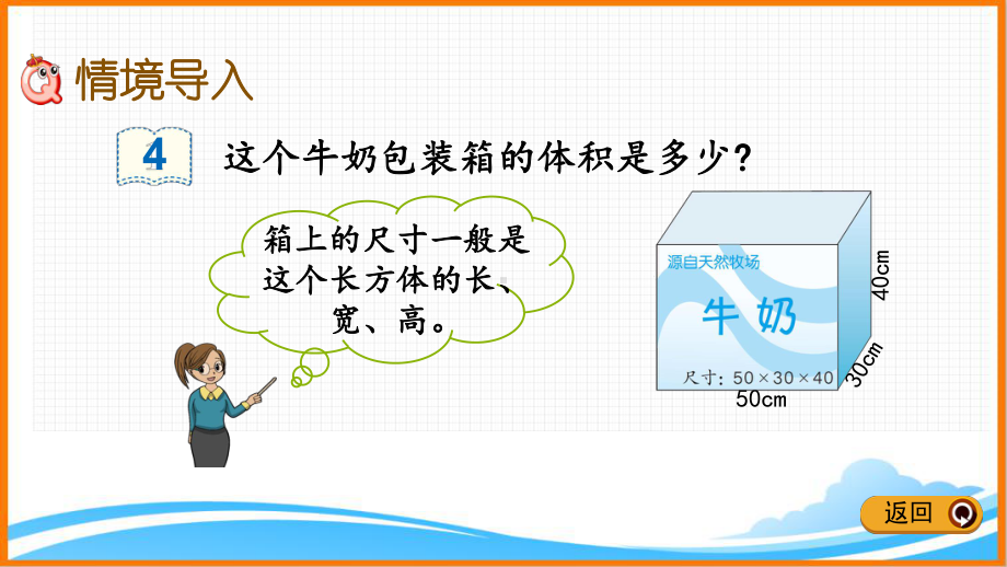 新人教版五年级下册数学第三单元《-解决问题》教学课件.pptx_第2页