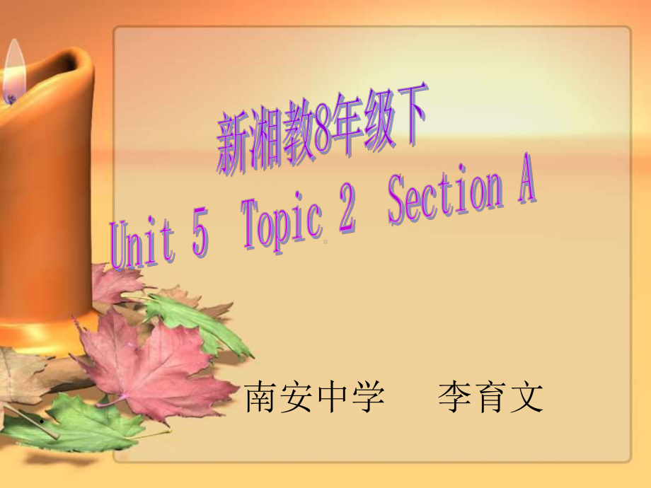 新湘教版八年级下unit5topic2sectiona课件.ppt_第1页