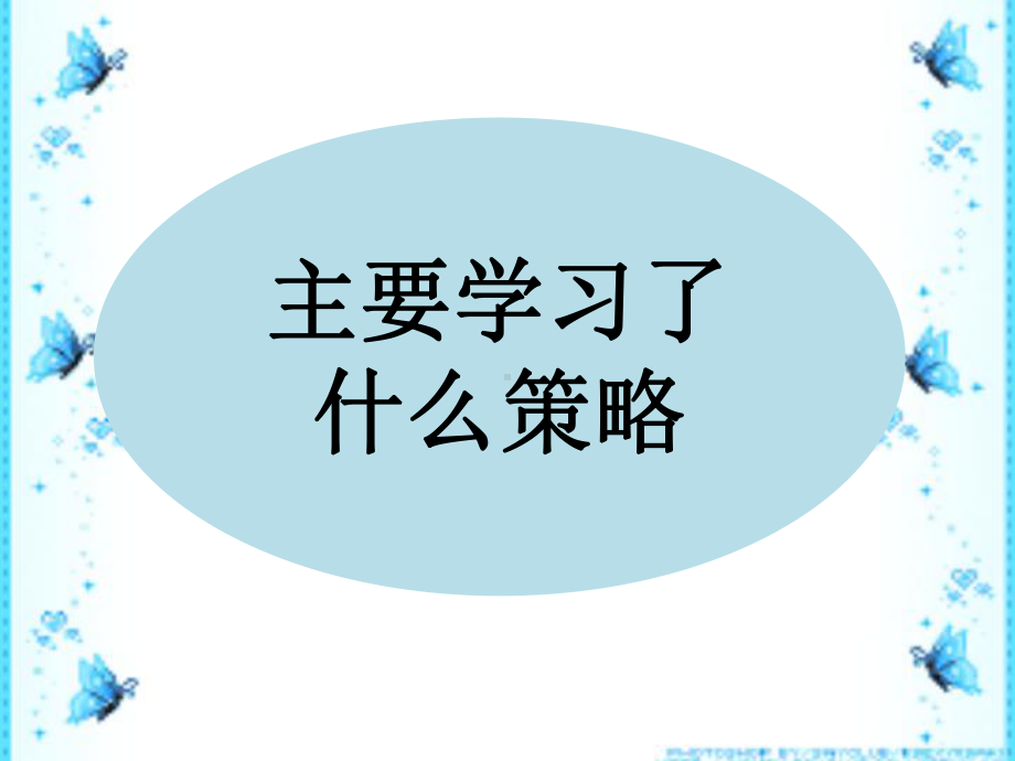 最新苏教版四年级数学第五单元总复习课件.ppt_第2页