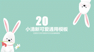 淡雅绿简约风教育教学培训工作总结汇报计划经典高端创意模板课件.pptx