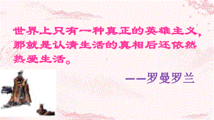 必修四：廉颇蔺相如列传课件.pptx