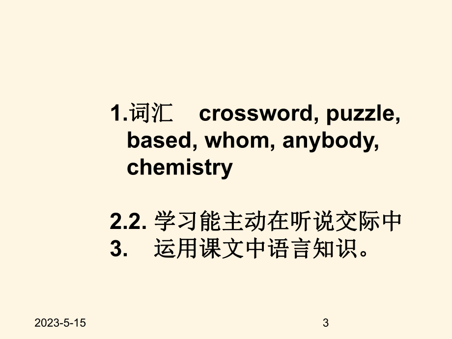 最新冀教版九年级上册英语课件：第二单元lesson-12.ppt_第3页