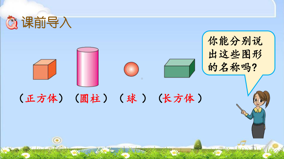 最新青岛版(六年制)一年级上册数学优质课件-62-分积木.pptx_第2页