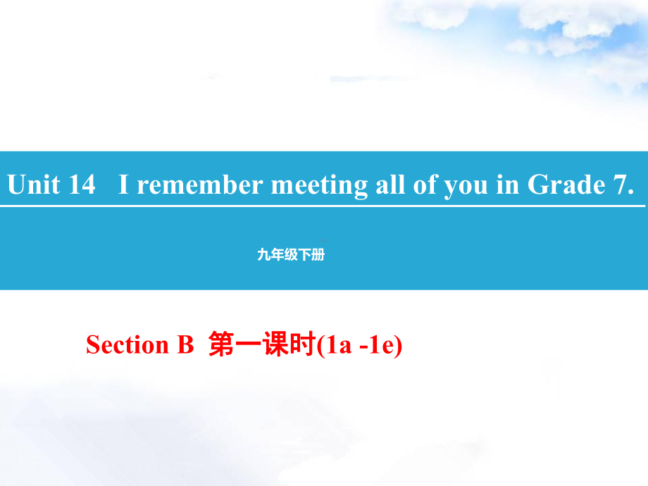 最新人教版九年级英语下册Unit14-Section-B(1a-1e)公开课课件.ppt_第1页