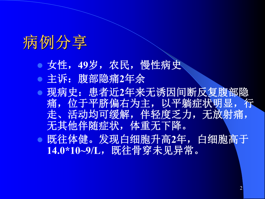 布氏杆菌病病例课件.pptx_第2页