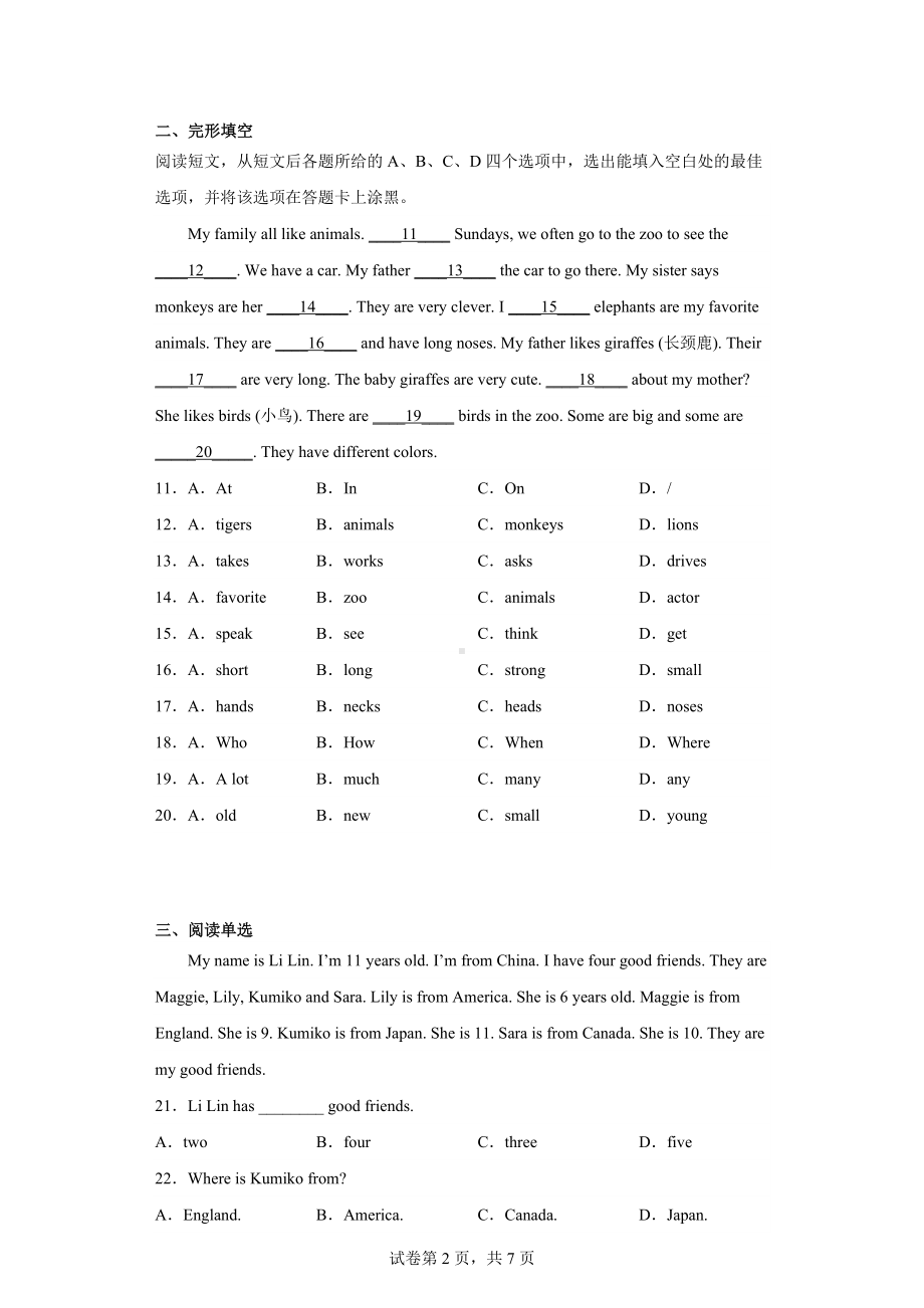 贵州省毕节市威宁县2021-2022学年七年级上学期期末英语试题.docx_第2页