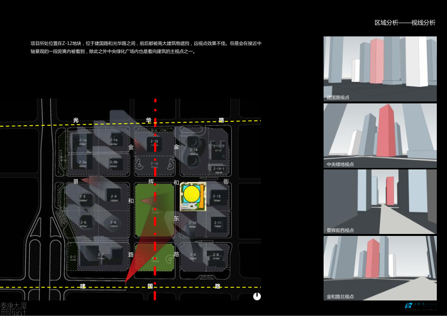 某大厦照明方案设计课件.pptx_第2页