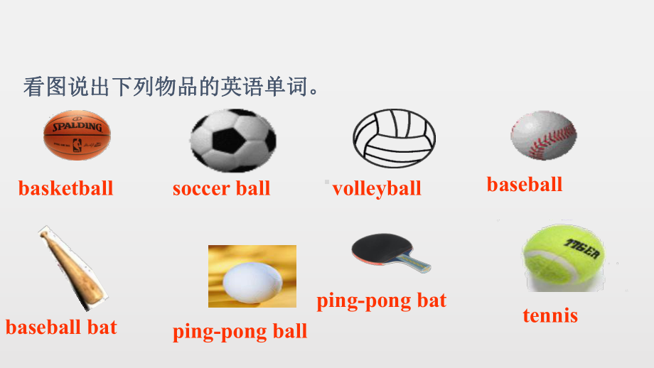 新人教版七年级英语unit5-Do-you-have-a-soccer-ball？-2课件.ppt_第2页