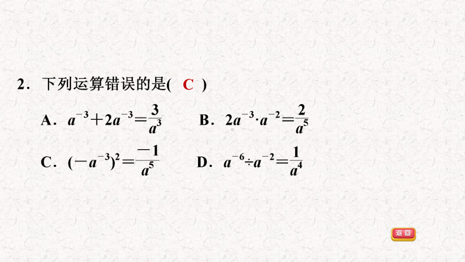 湘教版八年级数学上册期末复习专题课件.pptx_第3页