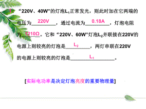 最全初中电学计算题课件.ppt