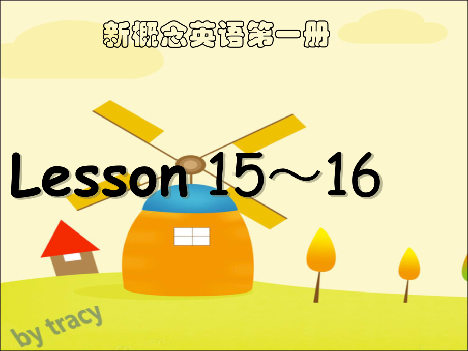 新概念英语第一册-Lesson15-16课件.ppt_第1页