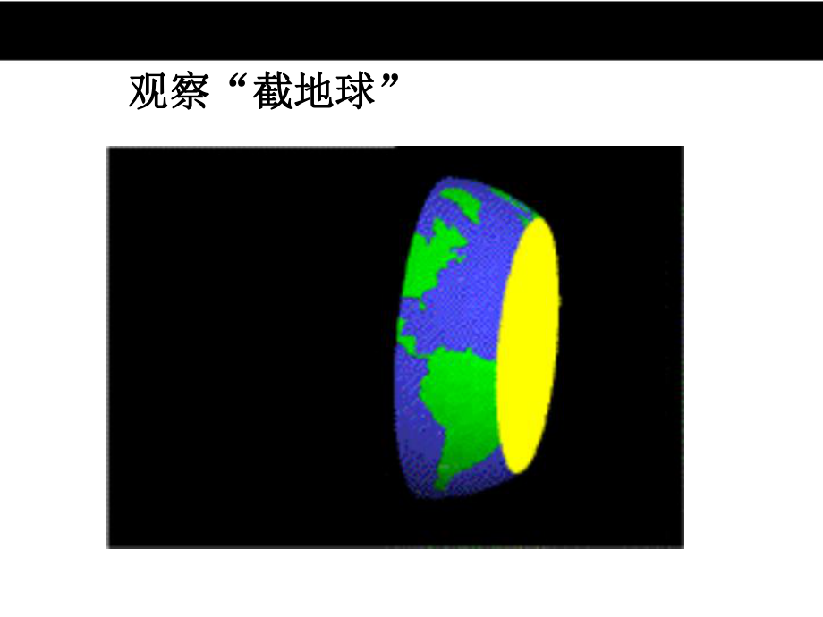 最新北师大版七年级数学上册13《截一个几何体》课件.pptx_第2页