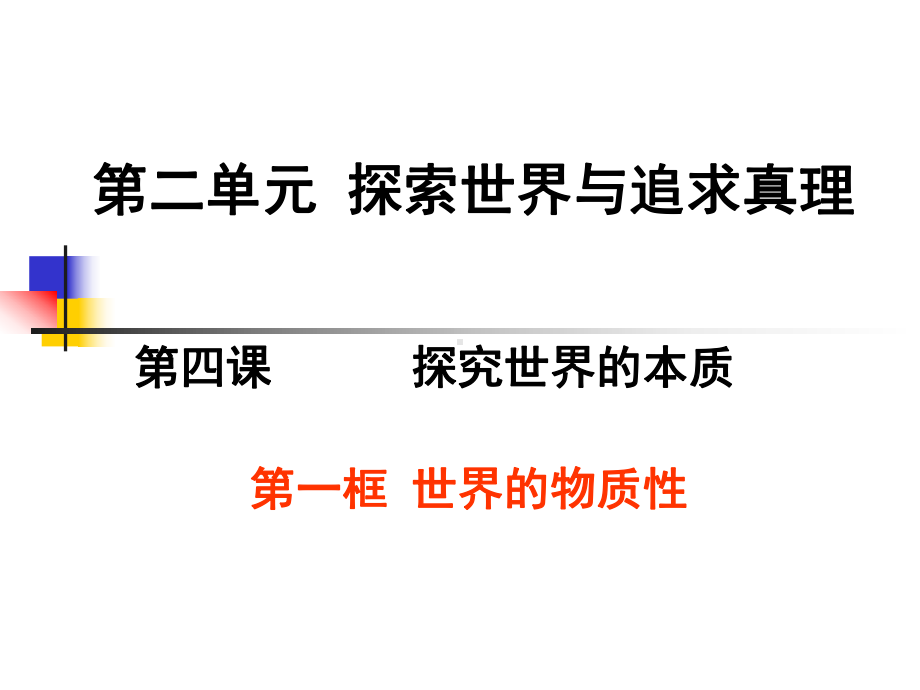 教学目标分析课件.ppt_第2页