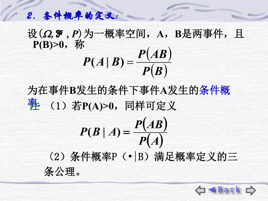 条件概率讲义课件.ppt_第3页