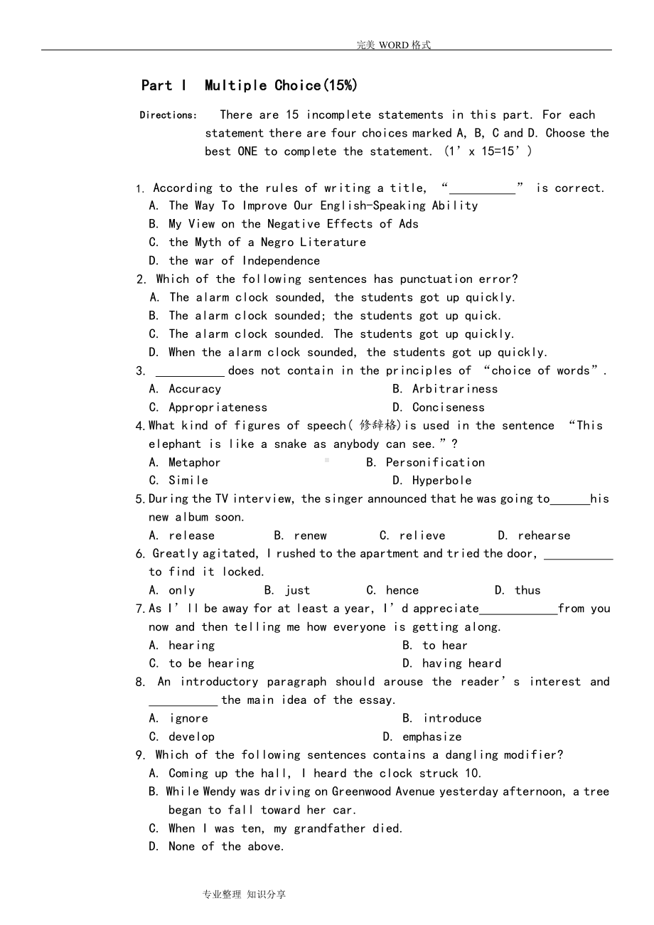 (完整版)英语写作期末试题和答案解析.docx_第1页