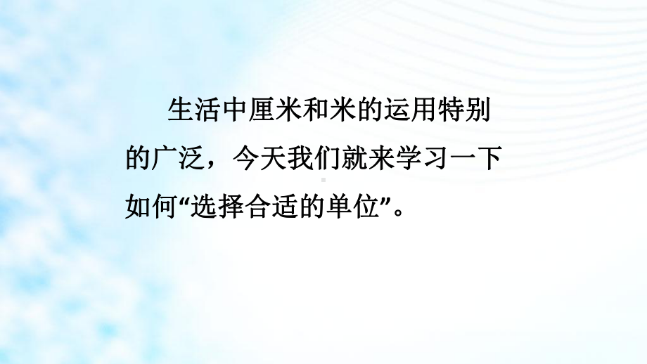 新部编人教版小学二年级数学上册第一单元《解决问题》课件.ppt_第2页