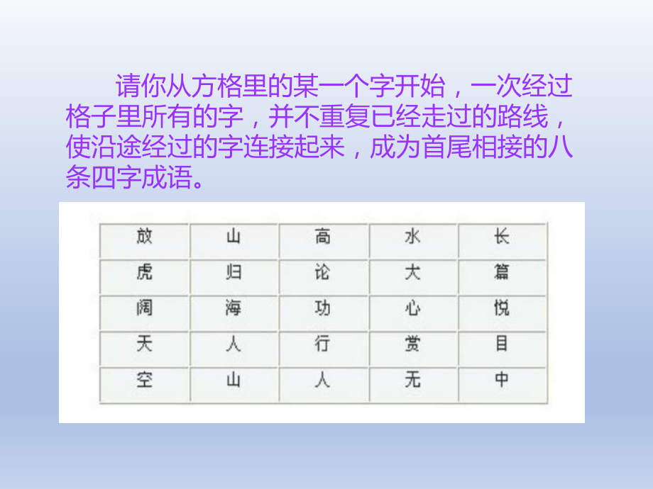 小升初语文成语、谚语、歇后语课件.pptx_第2页