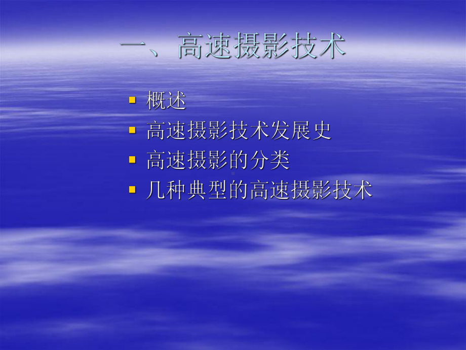 工程测试第二讲课件.ppt_第3页