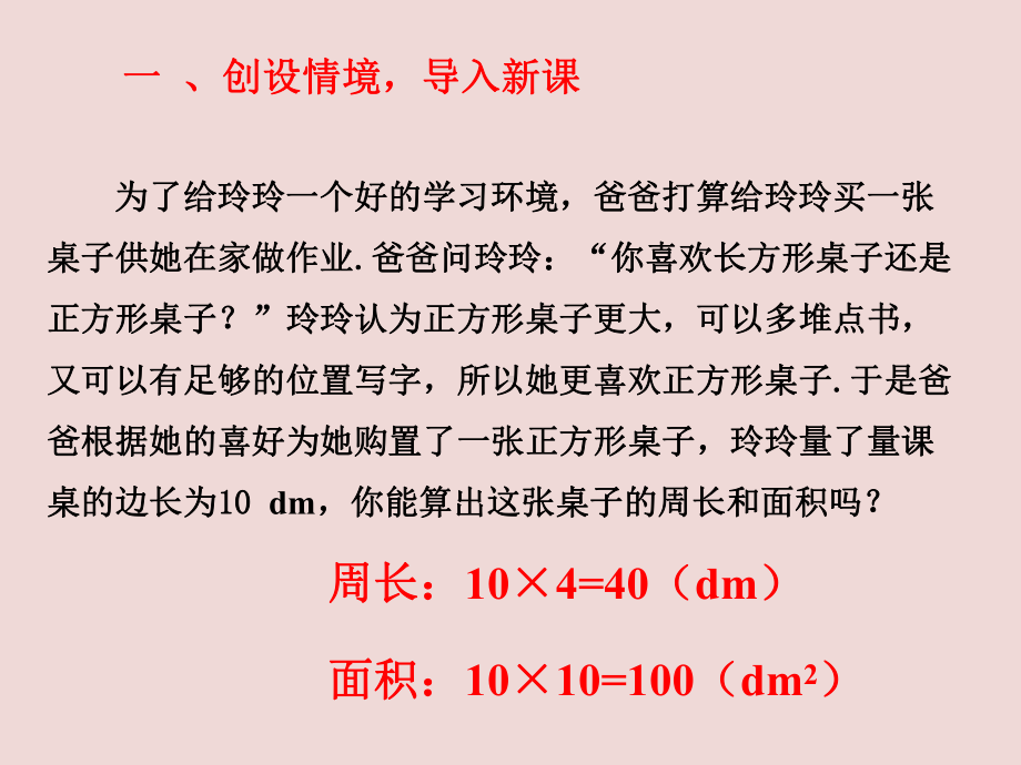 最新人教版七年级数学下册第6章实数61平方根611算术平方根课件.ppt_第2页