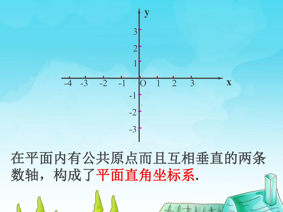 沪科版数学八年级上册总复习课件.ppt_第3页