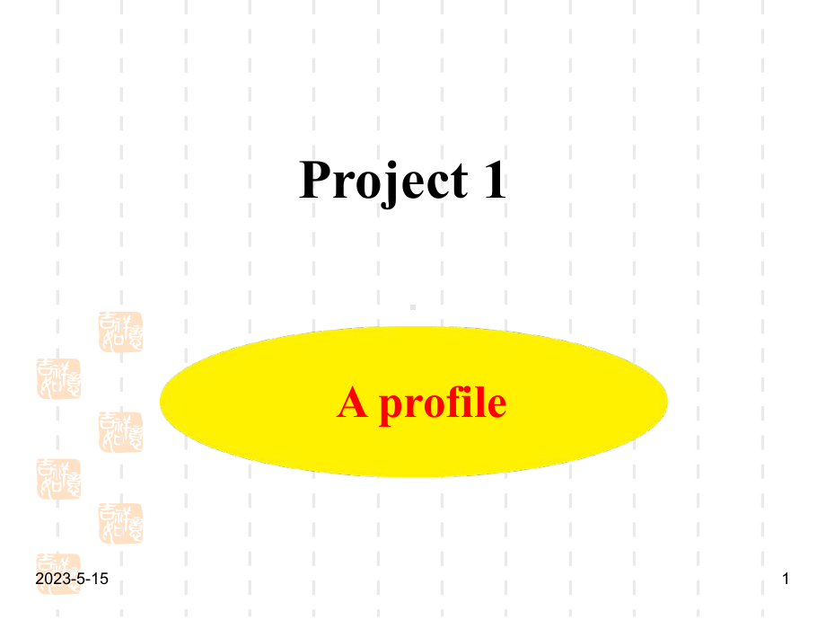 最新译林版小学四年级英语上册课件：-Project1-教学课件.ppt_第1页