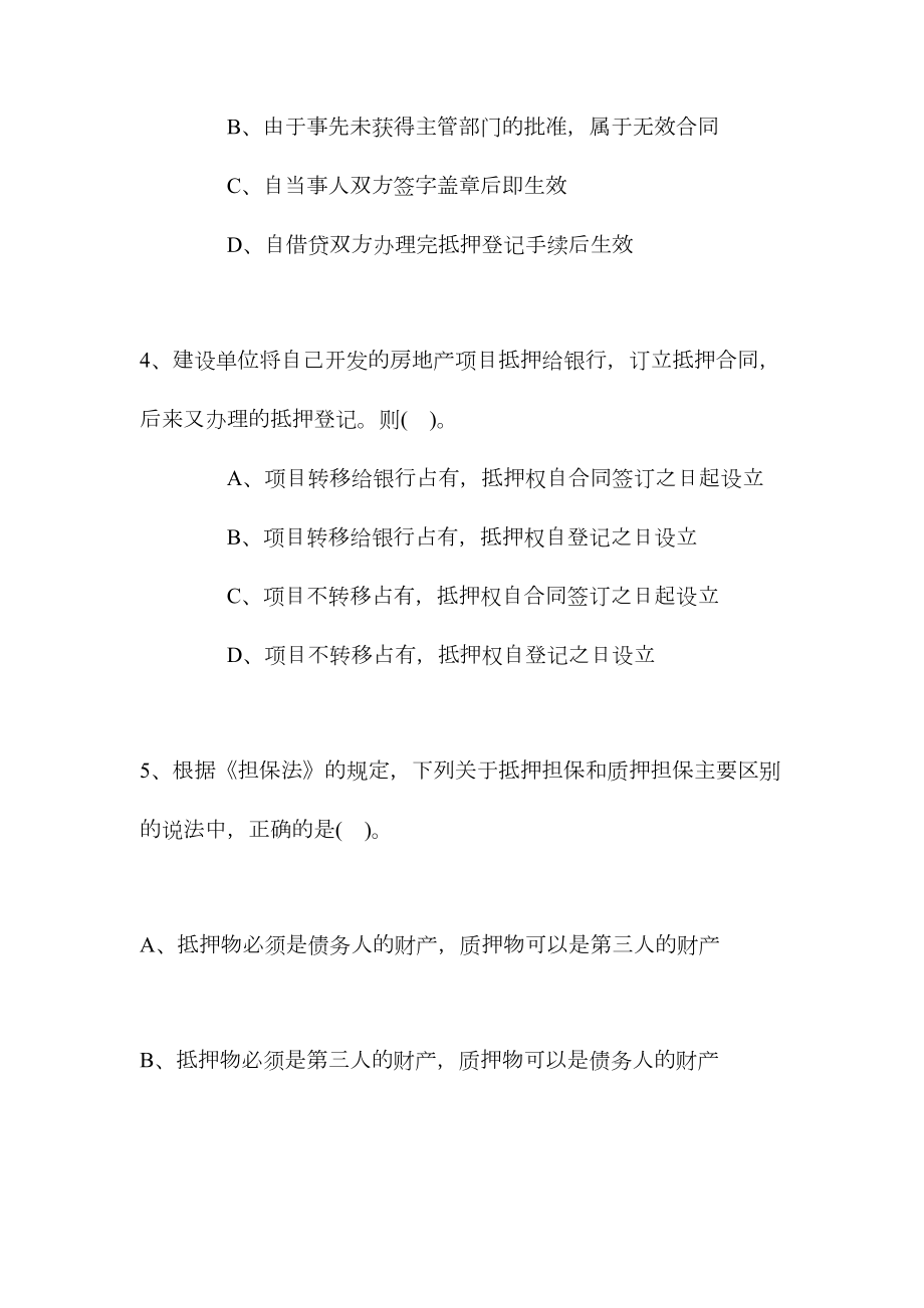 2021年一级建造师《工程法规》章节习题八(DOC 12页).doc_第2页