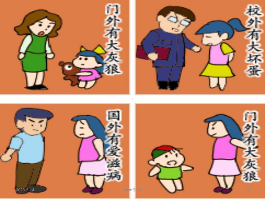 漫画作文审题立意全解课件.ppt_第3页