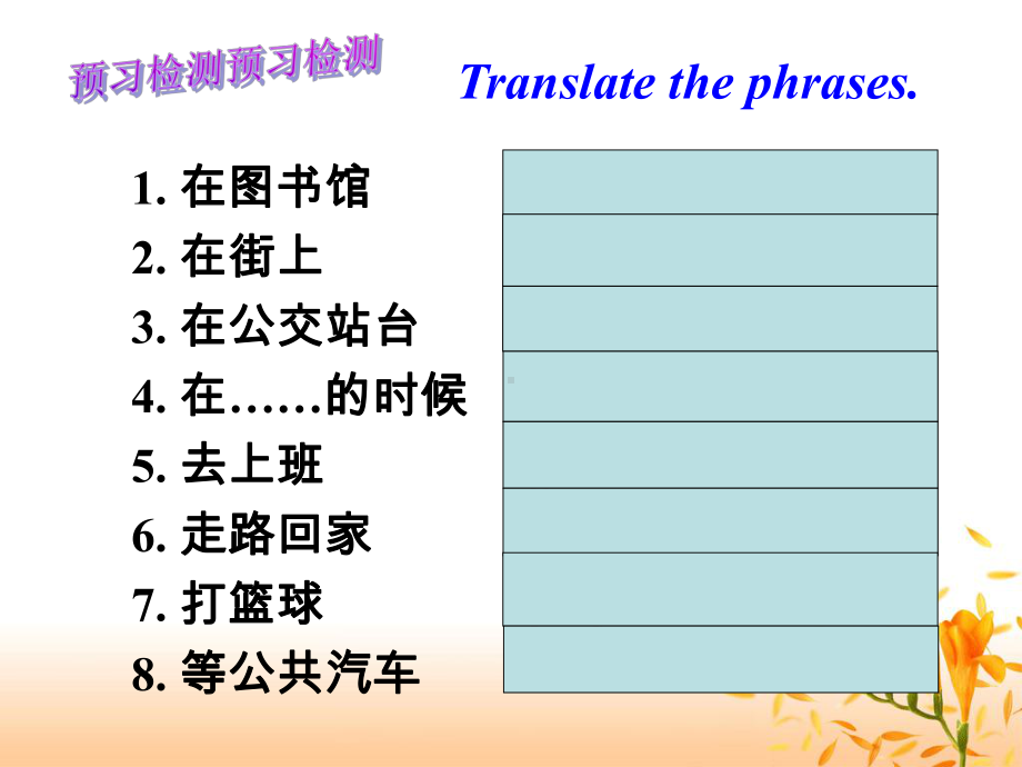 年人教版-新目标八年级英语下册-Unit5-SectionA-1a-1c-课件.ppt_第2页