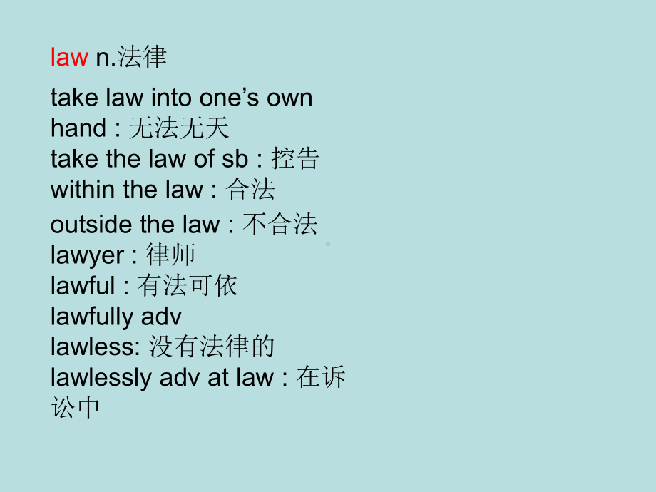 新概念英语三册教案-lesson35课件.ppt_第3页