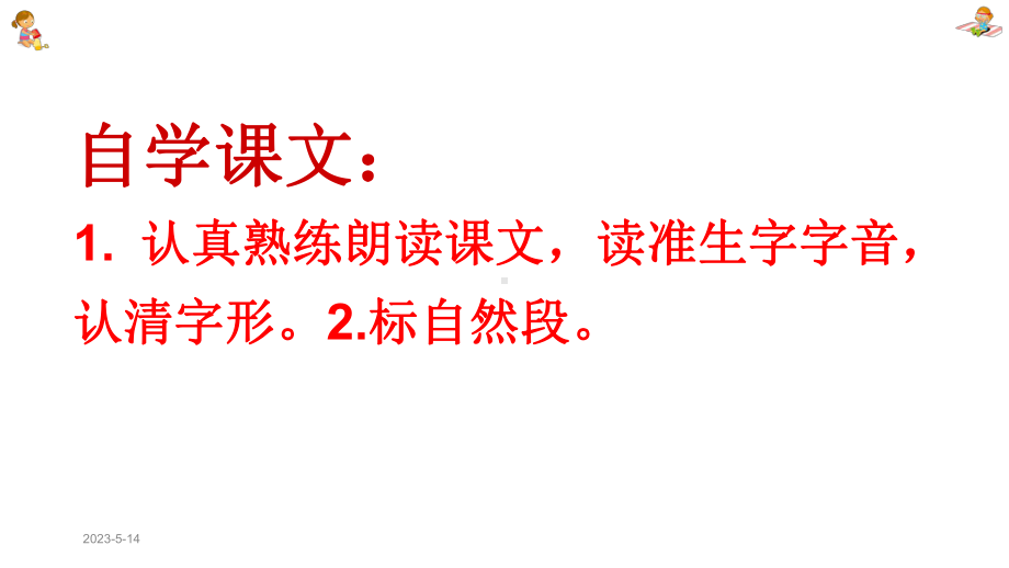 沙滩上的童话经典版课件.pptx_第2页