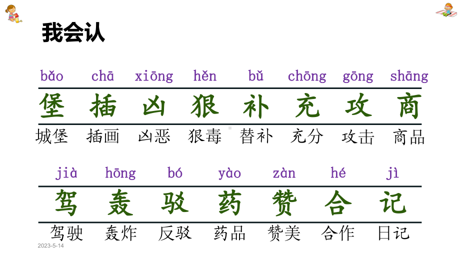 沙滩上的童话经典版课件.pptx_第3页