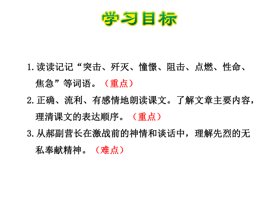 灯光课件最新6下人教版.ppt_第3页