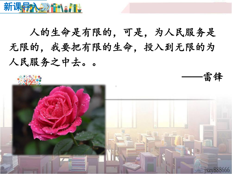 服务社会-课件-初中政治-八年级道德与法制-课件.ppt_第2页