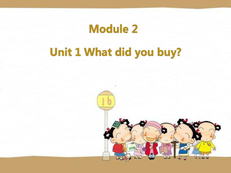 最新外研版五年级上册英语Module-2-01-Unit-1课件.ppt_第1页