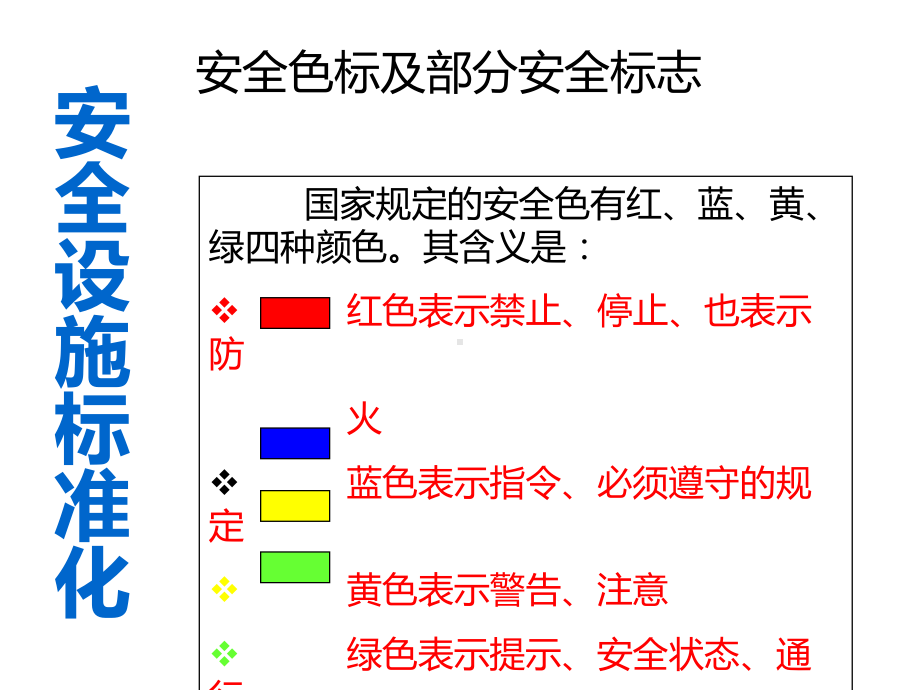 发电厂新员工入厂安全培训课件.ppt_第2页