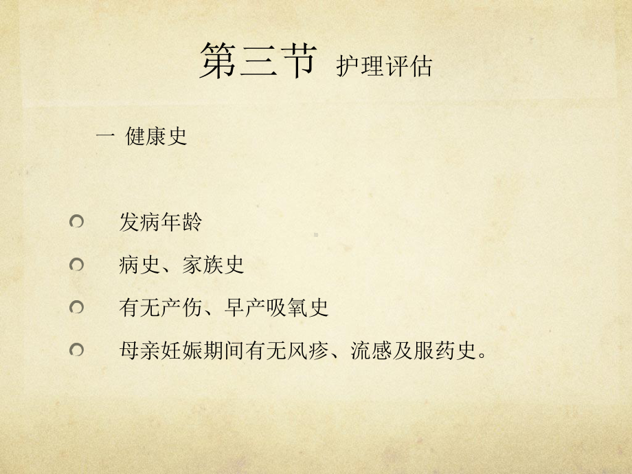 医普眼科课件眼科14视网膜母细胞瘤病人的护理.pptx_第2页