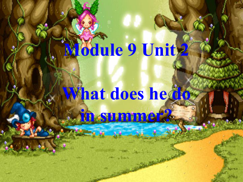 最新外研版(一起)二年级上册Module-9《Unit-2-What-does-he-do-in-summer》课件2.ppt_第1页