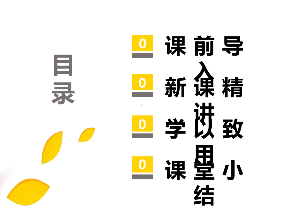 最新人教版新课标小学数学二年级下册10000以内数的认识-第二课时公开课课件.pptx_第2页