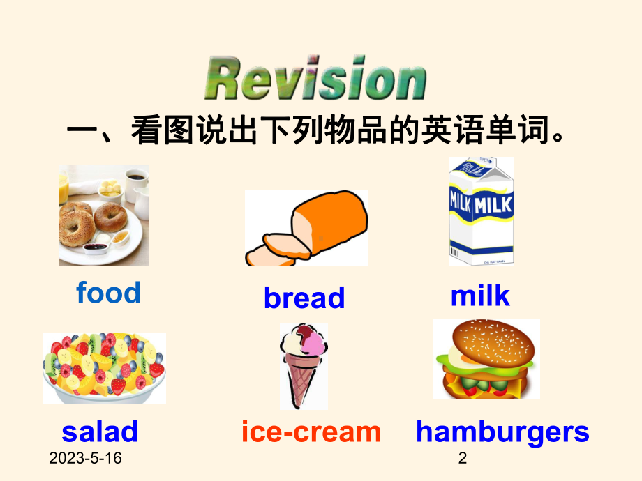 最新人教PEP版七年级上册英语课件：-Unit-6-Section-B-(1a-2c).ppt_第2页