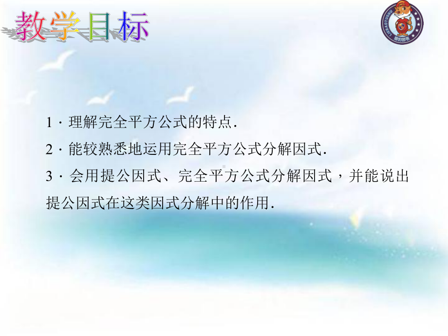 完全平方公式-(优质课)获奖课件-(优质课)获奖课件.ppt_第2页