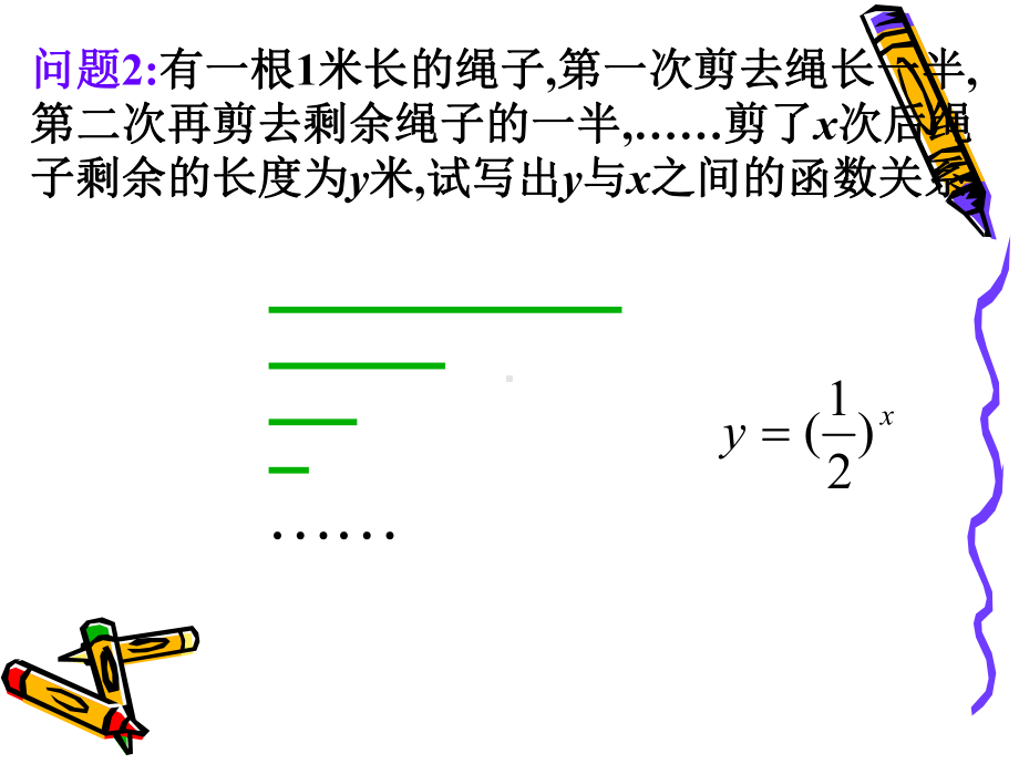 沪教版(上海)数学高一上册-42-指数函数及其性质-课件-.pptx_第3页